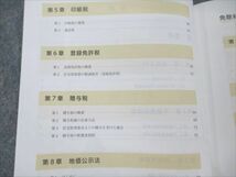 VO20-110 アガルートアカデミー 宅建試験 2022総合講義 税・その他 2022年合格目標 未使用 06s4D_画像3