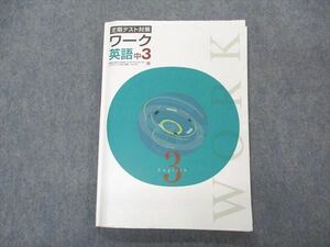 VO04-026 塾専用 中3年 定期テスト対策 ワーク 英語 開隆堂準拠 15S5B