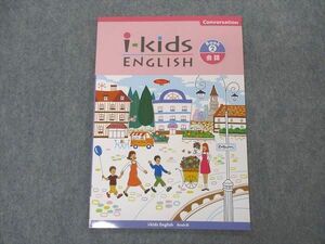 VO05-149 塾専用 i-kids ENGLISH BOOK2 会話 未使用 04s5B