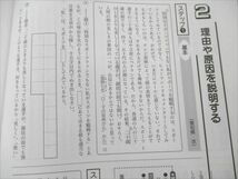 VO19-042 馬渕教室 高校受験コース 中3 国語 記述問題・古典の完成 状態良い 2022 05m2B_画像4