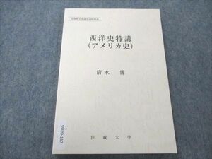 VO20-117 法政大学 西洋史特講 (アメリカ史) 未使用 1976 清水博 10s6B