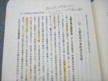 VO20-118 法政大学 日本近代史 2020 安岡昭男 16m4B_画像4