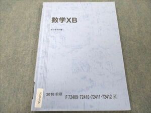 VO20-026 駿台 数学XB 国公立大理系 2018 前期 11m0B