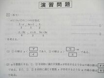 VO84-033 駿台 高3/高校3年 夏期 夏の共通テスト数学（IA) テキスト 状態良い 2022 03s0B_画像4