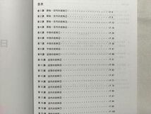 VP33-055 四谷学院 日本史史料55マスター/解答集 未使用品 2021 計2冊 10 m0B_画像3