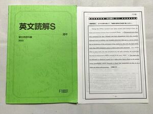 VP33-034 駿台 英文読解S 2022 沖良志博 08 m0B