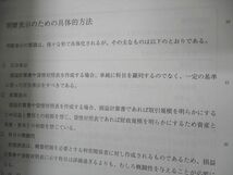 VP05-077 資格の大原 税理士講座 理論テキスト1 財務諸表論 2024年合格目標 未使用 09m4D_画像4