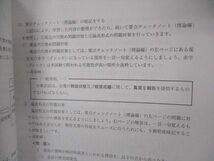 VP05-077 資格の大原 税理士講座 理論テキスト1 財務諸表論 2024年合格目標 未使用 09m4D_画像3