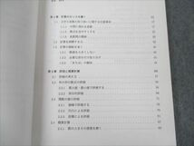 VP19-083 数学教育研究所 計算のエチュード 戦略編 2022年度版 清史弘 12m1D_画像3