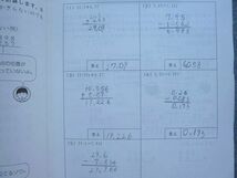 VP72-019 SAPIX 小学4年 算数 プライマリーサピックス 少数分数計算マスター 04 s2B_画像4