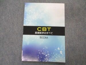 VP04-093 TECOM 医師国家試験 CBT 基礎医学のすべて 2021年合格目標 状態良い 07s3B