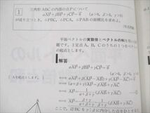 VP19-017 SEG出版 大学入試数学問題集 10日間のベクトル 【絶版・希少本】 1999 小島敏久 10s9D_画像5