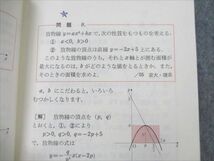 VP19-181 代々木ライブラリー 数学超特急シリーズ1 山本の実戦的確率論 【絶版・希少本】 1981 山本矩一郎 10s9D_画像8