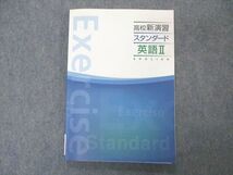 VP06-102 塾専用 高校新演習 スタンダード 英語II 状態良い 14m5B_画像1