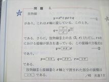 VP19-181 代々木ライブラリー 数学超特急シリーズ1 山本の実戦的確率論 【絶版・希少本】 1981 山本矩一郎 10s9D_画像4