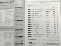 VQ33-031 旺文社 INTERESTING STORIES 最難関私大上位国公立大 大学入試 長文読解問題集 2016 CD1枚付 松谷偉弘/城座沙蘭 10 S0B_画像3