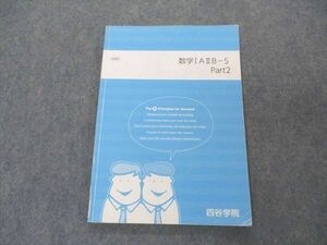 VQ06-161 四谷学院 数学IAIIB-S Part2 テキスト 2021 07s0B