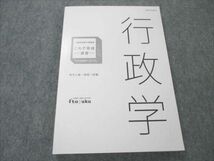 VQ19-222 伊藤塾 公務員試験対策講座 地方上級/国家一般職 これで完成 演習 行政学 2020年合格目標 未使用 14m4C_画像1