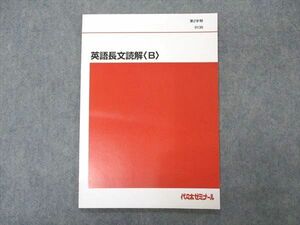 VQ05-119 代ゼミ 代々木ゼミナール 英語長文読解B テキスト 未使用 第2学期 05s0C