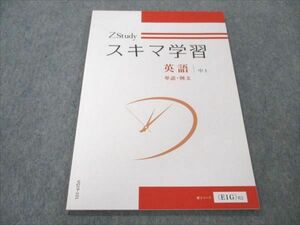 VQ19-101 Z会 ZStudy 中1 英語 単語・例文 スキマ学習 未使用 06m2B