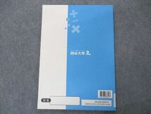 VQ04-067 四谷大塚 小6年 予習シリーズ 計算 上 841121-6 状態良い 2020 08m2B_画像2