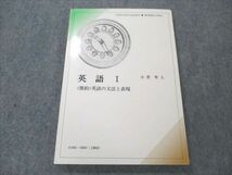 VQ19-195 慶應義塾大学 英語I 簡約 英語の文法と表現 状態良い 2000 小菅隼人 11m4B_画像1