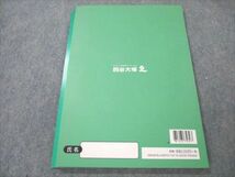 VQ20-001 四谷大塚 小6 社会 下 予習シリーズ 難関校対策 540622-2 状態良い 10S2B_画像2