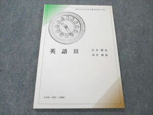 VQ19-194 Университет Кейо ИНГЛАГИИ III III неиспользованный 2000 Кацуя Хиромото/Шизуо Асай 05S4B