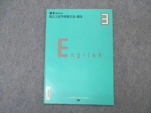 VQ04-168 早稲田塾 高3 勝冬 入試予想英文法・語法 3 英語 03s0B