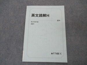 VQ06-192 駿台 英文読解H テキスト 2021 通年 04s0B