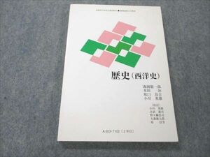 VQ19-174 慶應義塾大学 歴史(西洋史) 未使用 2008 13m4B