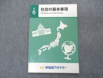 VQ04-079 早稲田アカデミー 小6年 社会の基本事項 2021 07s2B_画像1