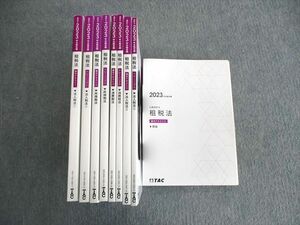 VN01-086 TAC 公認会計士 租税法 テキスト/トレーニング 2023年合格目標 未使用品 計9冊 97L4D