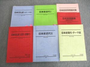 VN01-080 駿台 日本史 近代/文化史/問題集など テキスト通年セット 2019 計7冊 79R0D