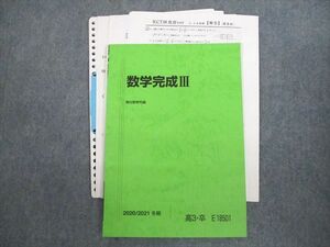 VN10-103 駿台 数学完成III テキスト 2020 冬期 高瀬仁宏 07s0D