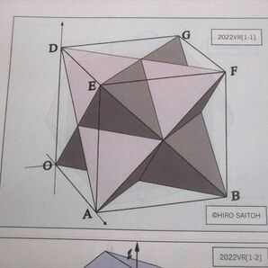 VN10-048 駿台 数学 空間図形3D -VITAMIN VR- テキスト 2022 夏期 斎藤寛靖 08m0Dの画像6