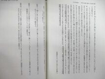 VN01-053 早稲田アカデミー 東大必勝講座 現代文/古典/国語 2021 第1/2期 計6冊 15S0C_画像4