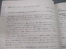 VN11-092 TAC 公務員講座 基本講義 文章理解 テキスト/問題集 2023年合格目標 未使用品 計2冊 23S4B_画像3