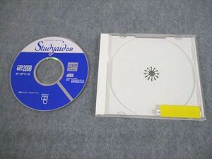 VN12-013 数研出版 スタディエイド ディービー 数学入試2008データベース/シリアルコード有り CD-ROM1枚 12s1D