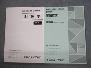 VN11-101 TAC 公務員講座 基本講義 財政学 テキスト/問題集 2023年合格目標 未使用品 計2冊 20S4B