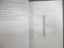 VN01-052 早稲田アカデミー 東大必勝講座 物理 状態良品 2021 第1/2期 計2冊 28S0D_画像6