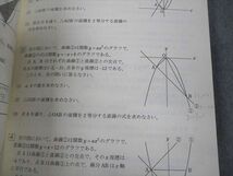 VO10-182 Step 中3 数学 図形/二次関数/代数 テキスト 通年セット 計6冊 28M2C_画像5