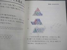 VO10-112 日能研 小3 2019年度版 予科教室 国語/算数/理科/社会 後期 上/下 通年セット 計4冊 42M2D_画像5