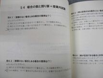 VO12-138 SEG 中2 数学B No.1～9 テキスト通年セット 2017 計9冊 佐藤太郎/古川昭夫 67M0D_画像5