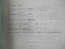 VO11-046 SAPIX中学部 中3 2012前期/後期/2013入試直前 比較模試 2012年5/11月/2013年1月実施 英語/数学/国語/理科/社会 24S2D_画像4