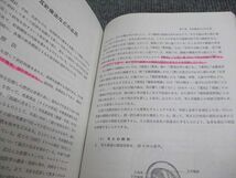 VO93-024 刊々堂出版 針灸学 上海中医学院編 治療/経絡篇 計2冊 47M6D_画像4