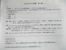 VO01-034 河合塾 高校グリーンコース GMARCH英語 テキスト通年セット 2022 計3冊 25S0D_画像6