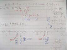 VO01-080 駿台 化学特講III(有機化学) 2014 夏期 26S0D_画像5