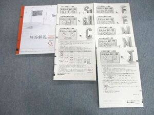 VO01-057 ベネッセ/駿台 第1回 マーク模試 2022年9月 未使用品 英語/数学/国語/理科/地歴/公民 全教科 34S0D