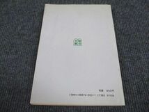 VO93-064 駿台文庫 駿台受験叢書 英文法頻出問題演習 増補改訂版 1983 伊藤和夫 13m6B_画像2